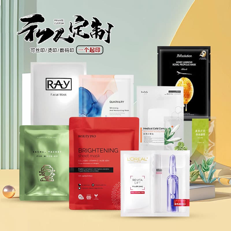 Mask bag custom pure aluminum three-side sealing bag digital custom printing matte bright mask plastic sealing bag