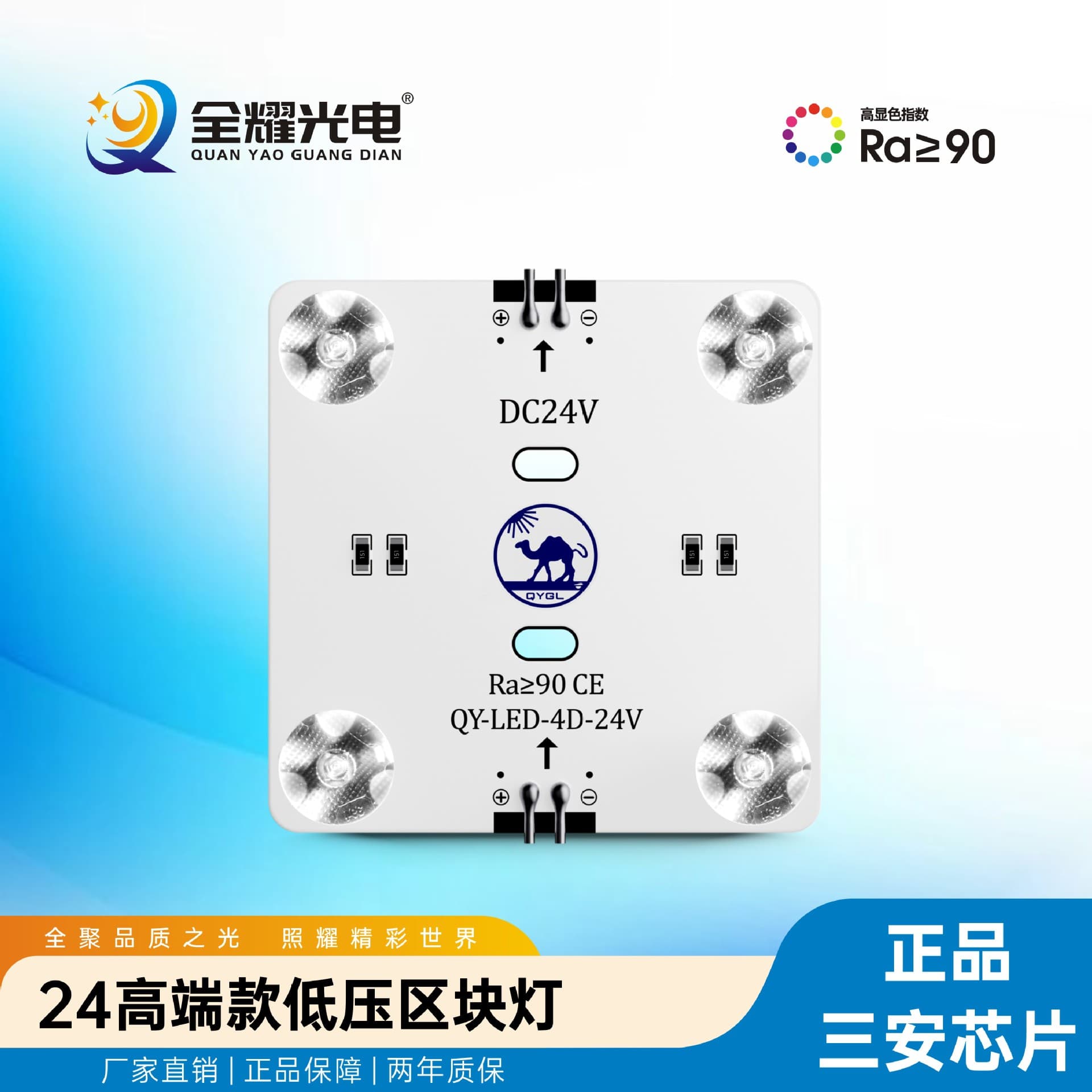 24V High-Brightness High CRI Block Lights for Soft Ceiling Light Boxes, Office and Commercial Lighting with Diffused Reflection