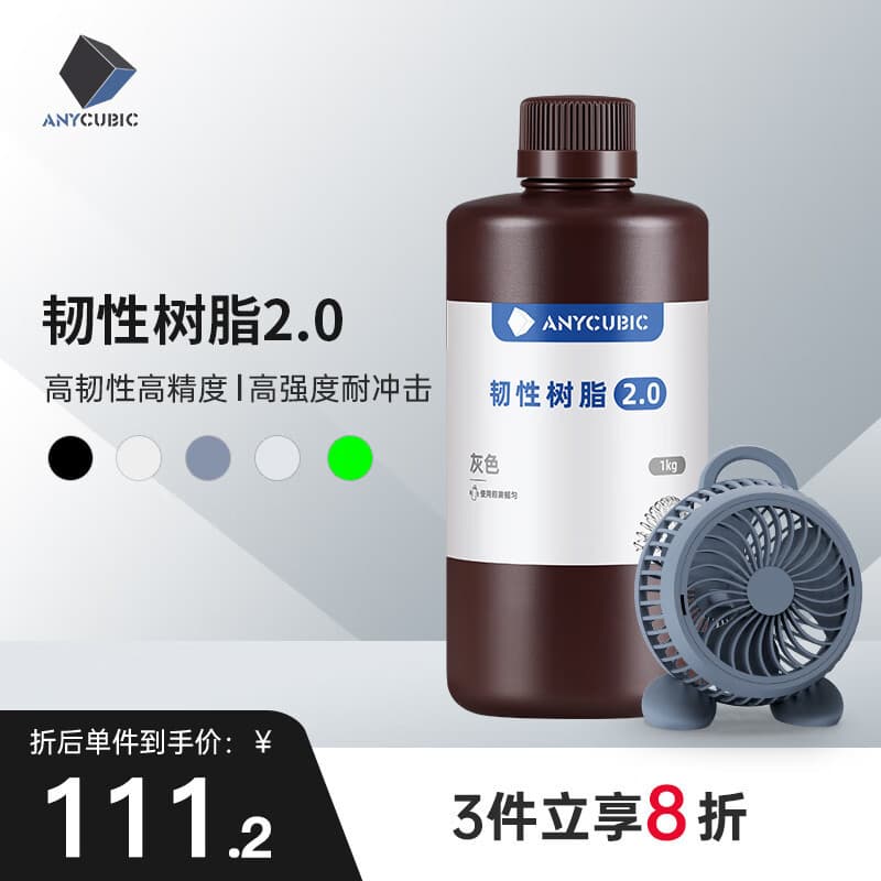 ANYCUBIC High-Toughness Resin 2.0 for LCD Photocuring, High Precision, High Strength, Impact-Resistant Variety