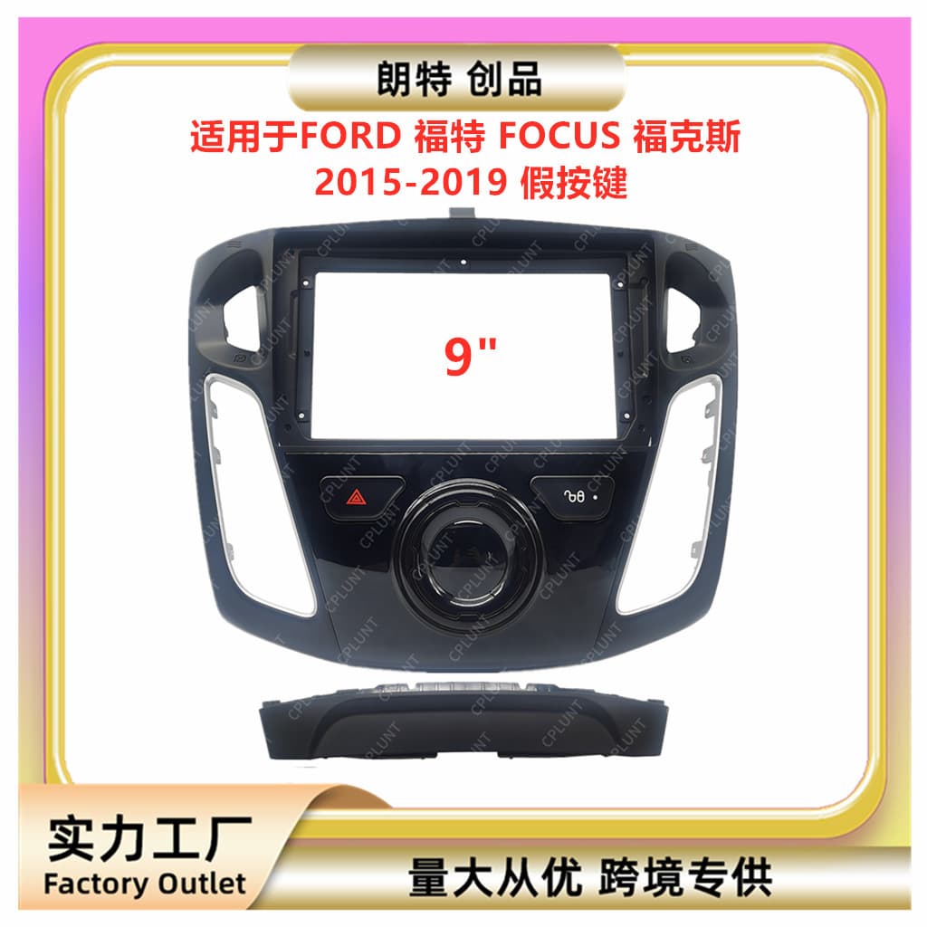 Android Navigation Faceplate DVD Panel Universal Frame for FORD FOCUS Audio Modification