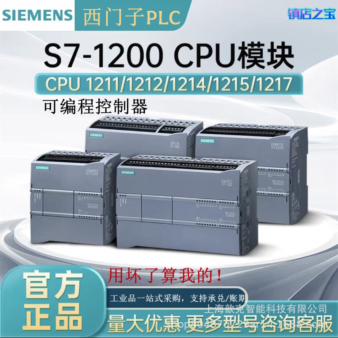 CPU1214C Siemens controller 1200 PLC S7 module 6ES7214-1AG/1BG/1HG40-0XB0