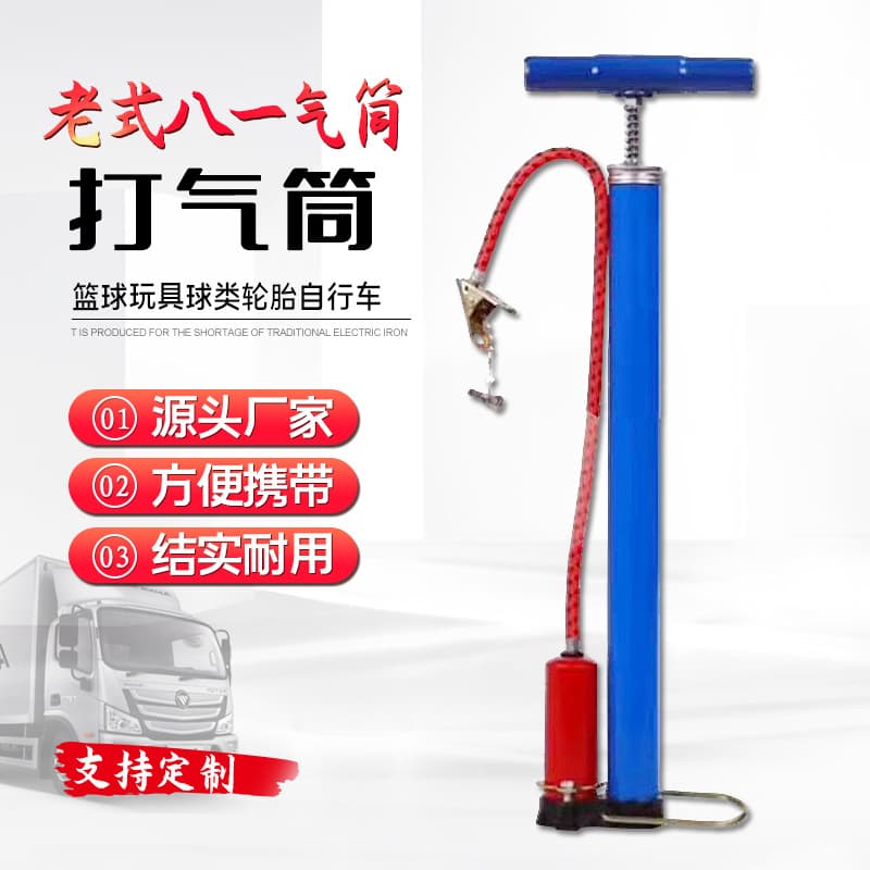 Vintage Bayi Portable Iron High-Pressure Air Pump for Bicycle and Electric Bike Tire Inflation
