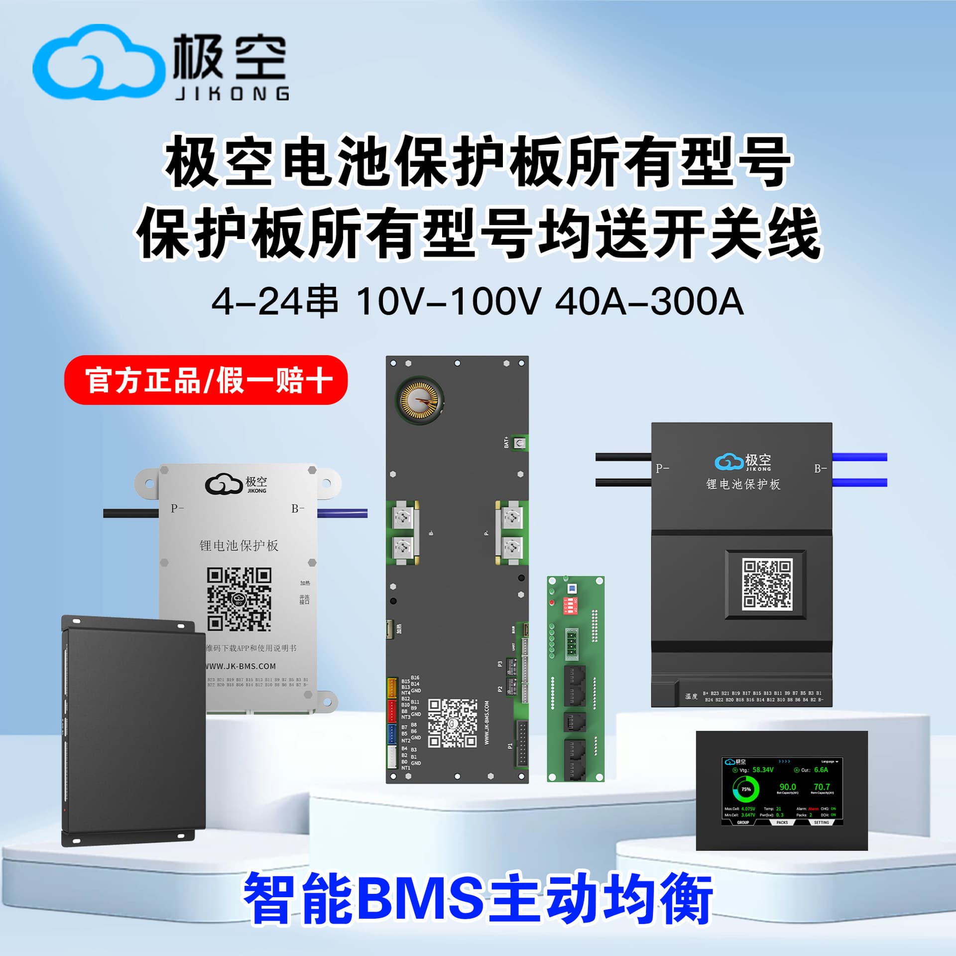 Extreme space protection board BMS full range of lithium battery protection board Bluetooth home storage board power board spot manufacturer wholesale