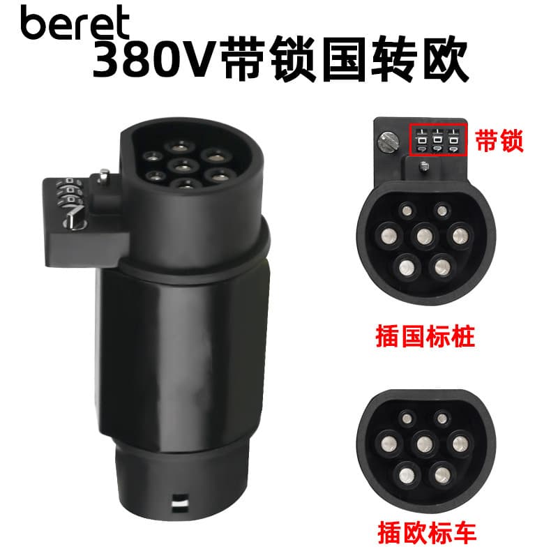 Hong Kong tram from national standard to type 2 European standard charging gun charging pile adapter Tesla Hong Kong car goes north to BYD