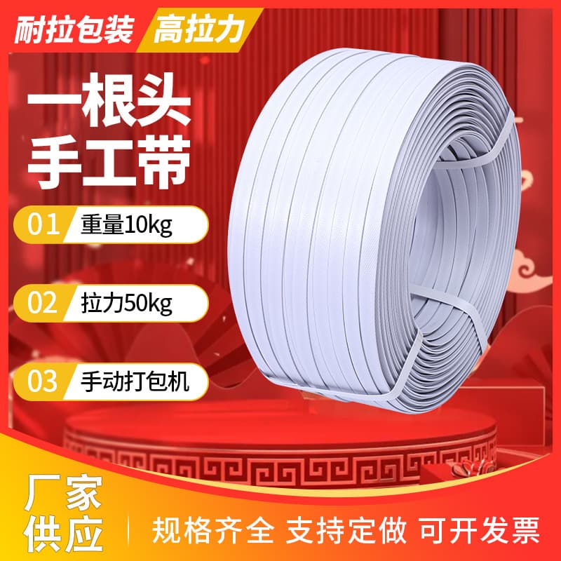Supply of PP machine strapping for automatic and semi-automatic logistics packaging, carton bundling wholesale.