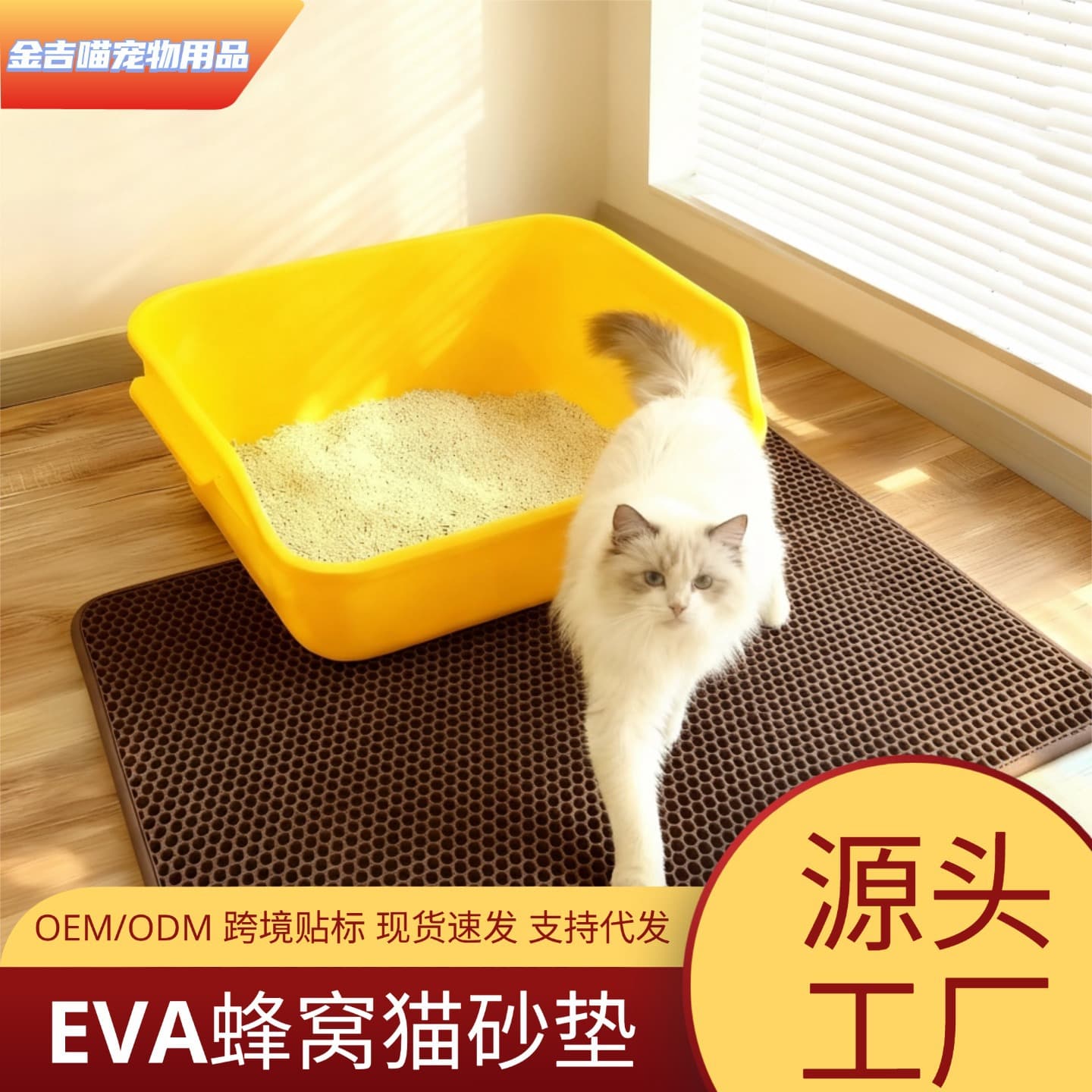 Extra Large Litter Tray Mat Anti-Tracking Double-Layer EVA Sand Control Mat Anti-Slip Filter Sand Mat Wear-Resistant Scratch-Proof Cat Supplies