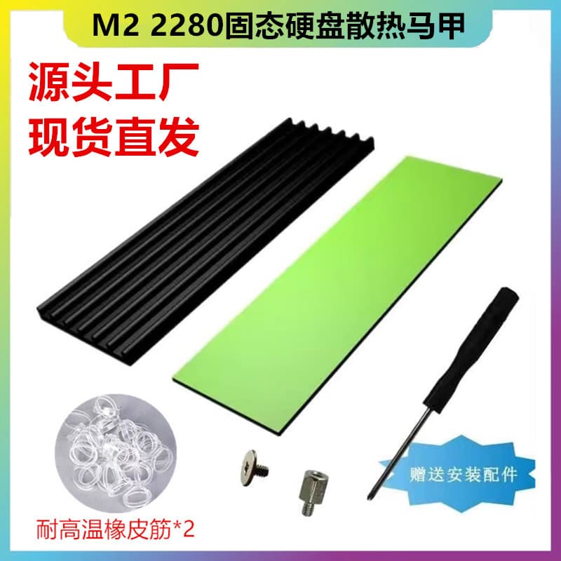 M.2 NVME SATA 2280 SSD Heatsink 70x22x3mm High-Efficiency Thermal Armor