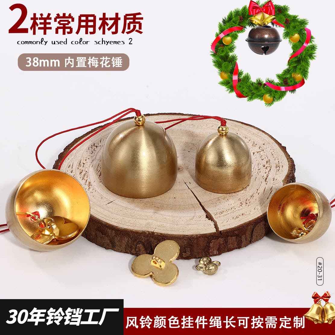Pure copper wind chimes and accessories, including small copper metal bells with hammers; DIY wind chime materials; Christmas bells; anti-theft bells.