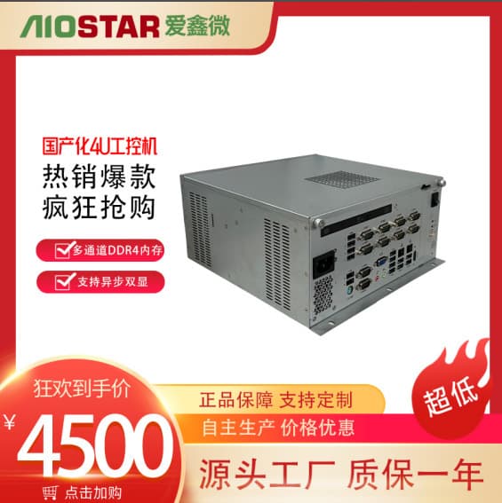 Aiostar domestic wall-mounted industrial computer, industrial server host with multiple interfaces