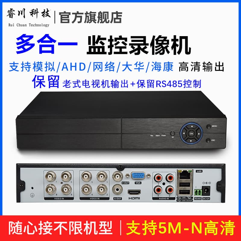 Xiongmai Coaxial Hard Drive Recorder 4/8/16-Channel Analog DVR Home HD Network NVR Surveillance AHD Host