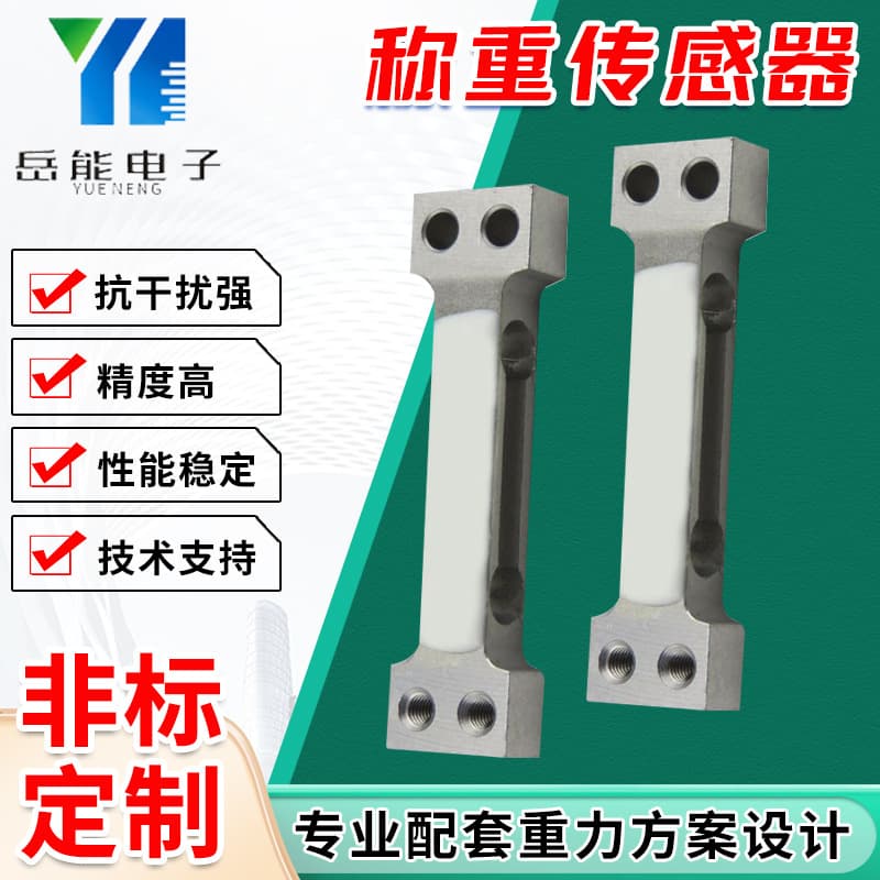 YUENENG Electronic Micro Load Cell - 50g-750g High Precision Digital Force Measurement Device