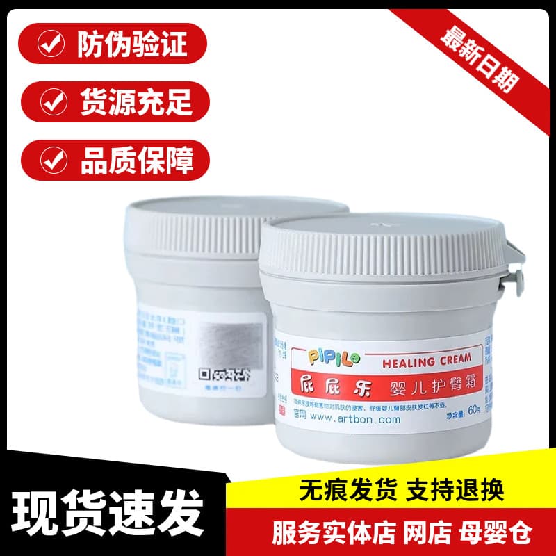 Baby Bottom Care Cream Newborn Infant Diaper Rash Cream Soothing Care Recommended for Red Bottom Prevention Hot Sale