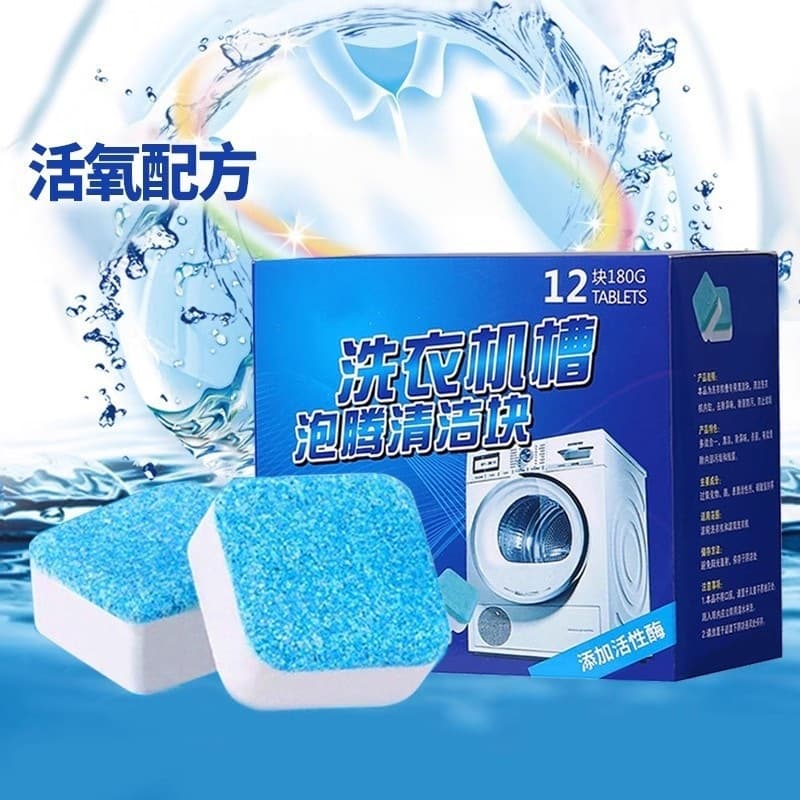 Washing Machine Tub Cleaning Effervescent Tablets, Automatic Cleaner for Scale and Stain Removal, Drum and Pulsator Compatible, Multi-functional with Active Oxygen