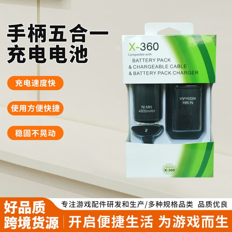 Suitable for Xbox360 Batteries, Five-In-One Controller Battery, Two Batteries, One Charger, Controller Cable, Charging Battery