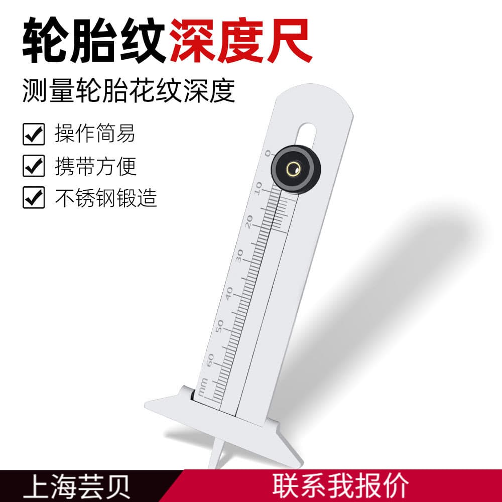 Stainless steel tire tread depth measurement vernier caliper tire depth gauge detection T-type vernier caliper