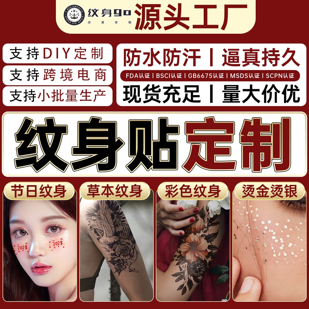 Factory Custom Event Face Stickers Herbal Juice Glitter Gold Foil Temporary Tattoo Stickers Custom Made AliExpress Hot Selling Direct Supply
