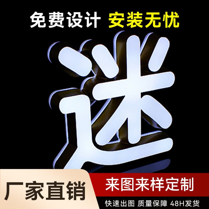 Custom Outdoor Luminous Letter Storefront Sign Stainless Steel Luminous Letters Acrylic Advertising Board Edgeless Backlit Mini Letters