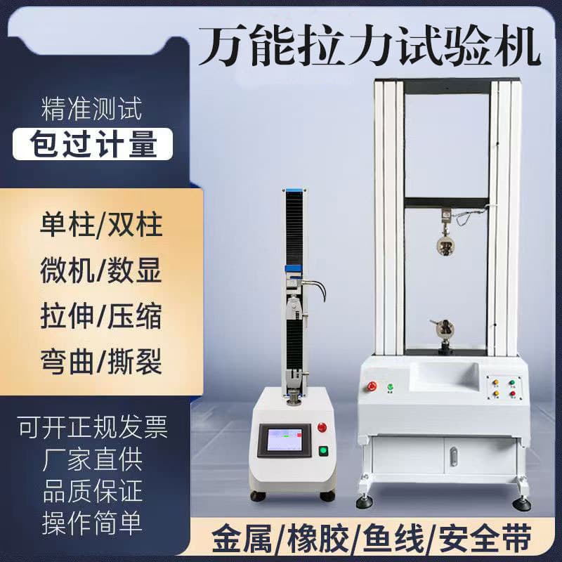 Double Column Tensile Testing Machine for Metal and Plastic Tensile Testing, Gantry Double Column Tensile Testing Machine