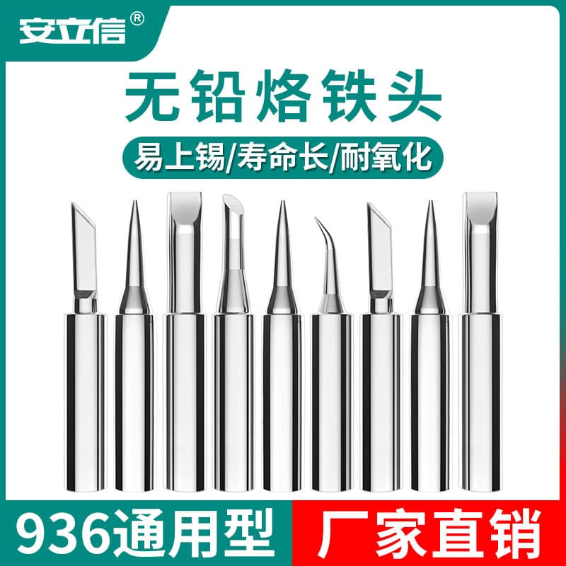 Shenzhen wholesale 936 soldering tip Anxin 900M universal oxygen-free copper internal heating soldering tip electric soldering iron