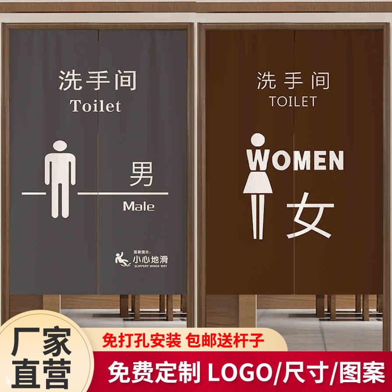 Partition curtain public toilet bathroom hotel toilet door curtain school toilet commercial curtain men and women half curtain