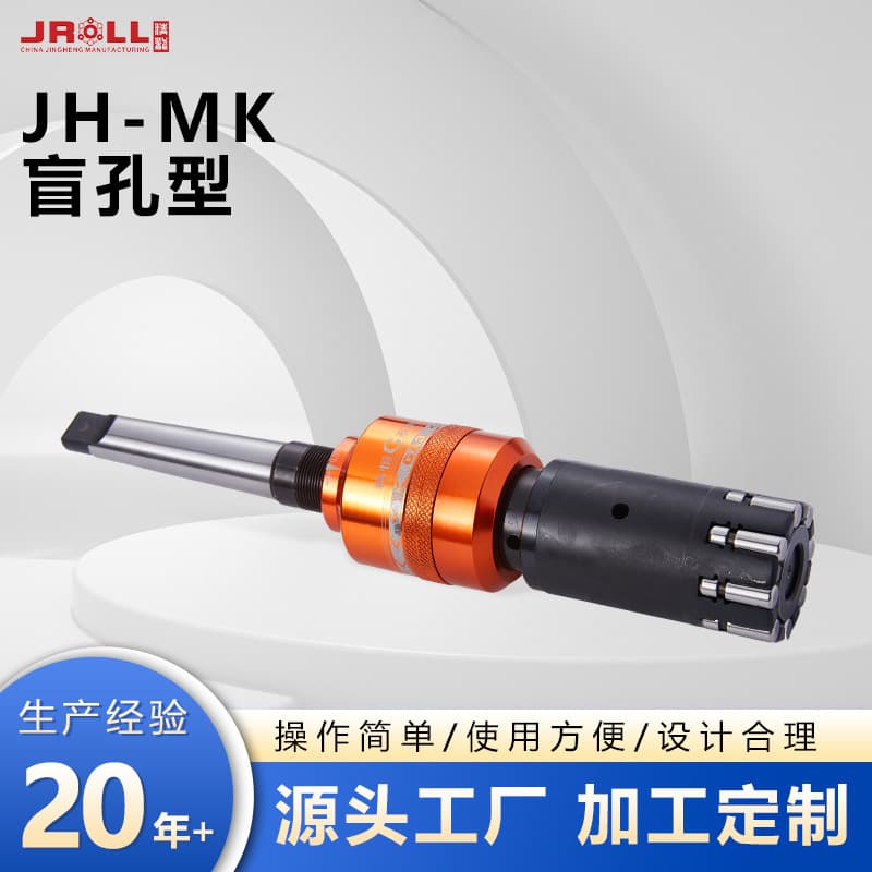 Burnishing Tool for Lathe Machining, JH-MK Series Blind Hole Type Rolling Tool for Thread Cutting and Rolling