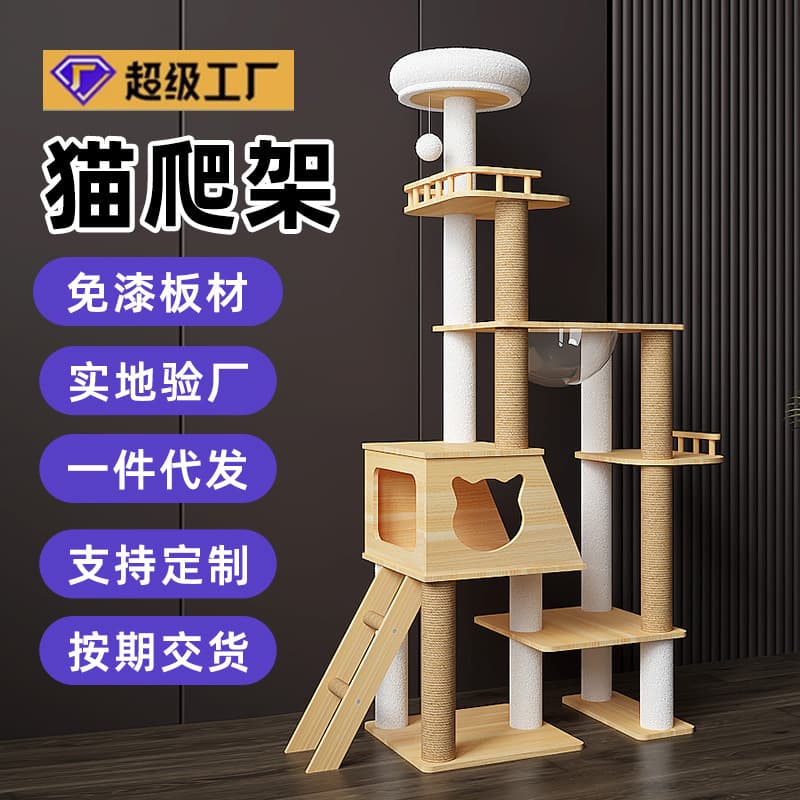 Factory Direct Large Cat Tree Cat Condo with Cat Scratching Post, Cat Tower, Space Capsule Cat House, Observation Platform
