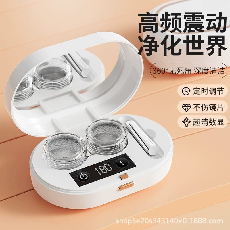 Contact Lens Cleaner Automatic Foldable Ultrasonic Lens Rinsing Sterilization Box Eye Care Disinfection