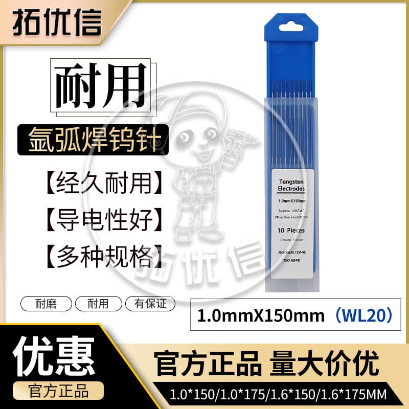 WL20 Lanthanum Tungsten Electrodes 1.0/1.6/2.0/2.4/3.0/3.2/4.0*150MM Blue Tip Tungsten Needles