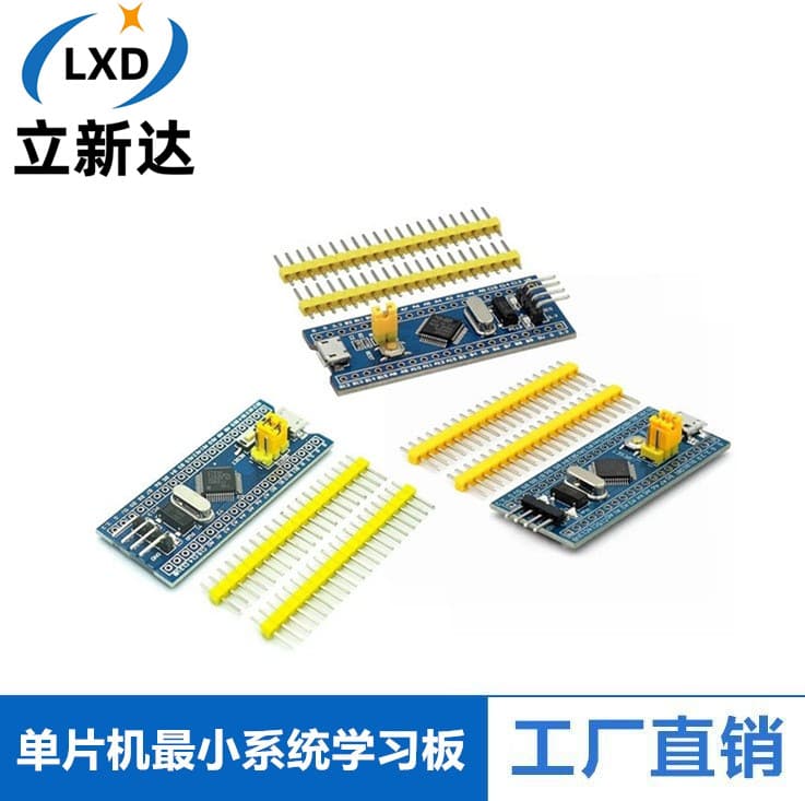 STM32F103C8T6 STM32F103C6T6 Minimum system board MCU learning board ARM development
