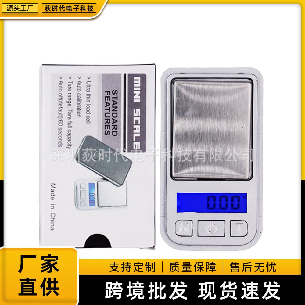Chinese medicine scale, medicinal material scale, mini jewelry electronic scale, portable oral scale 200g, accurate to 0.01g, small electronic scale