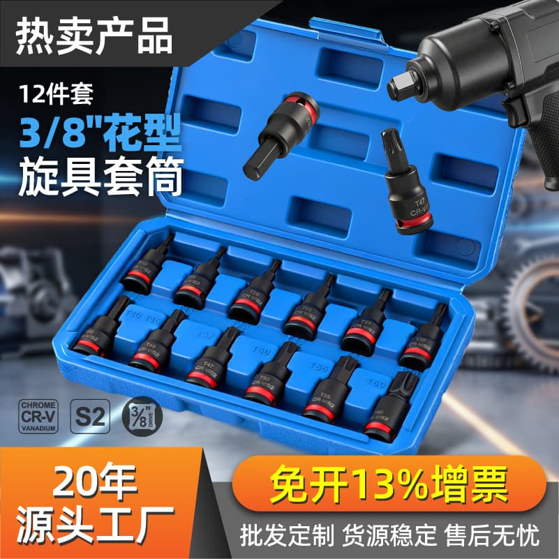 3/8 Hexalobular Socket Screwdriver Bits T-Series Impact Driver Bits H3-H14 Hex Key Bit Set