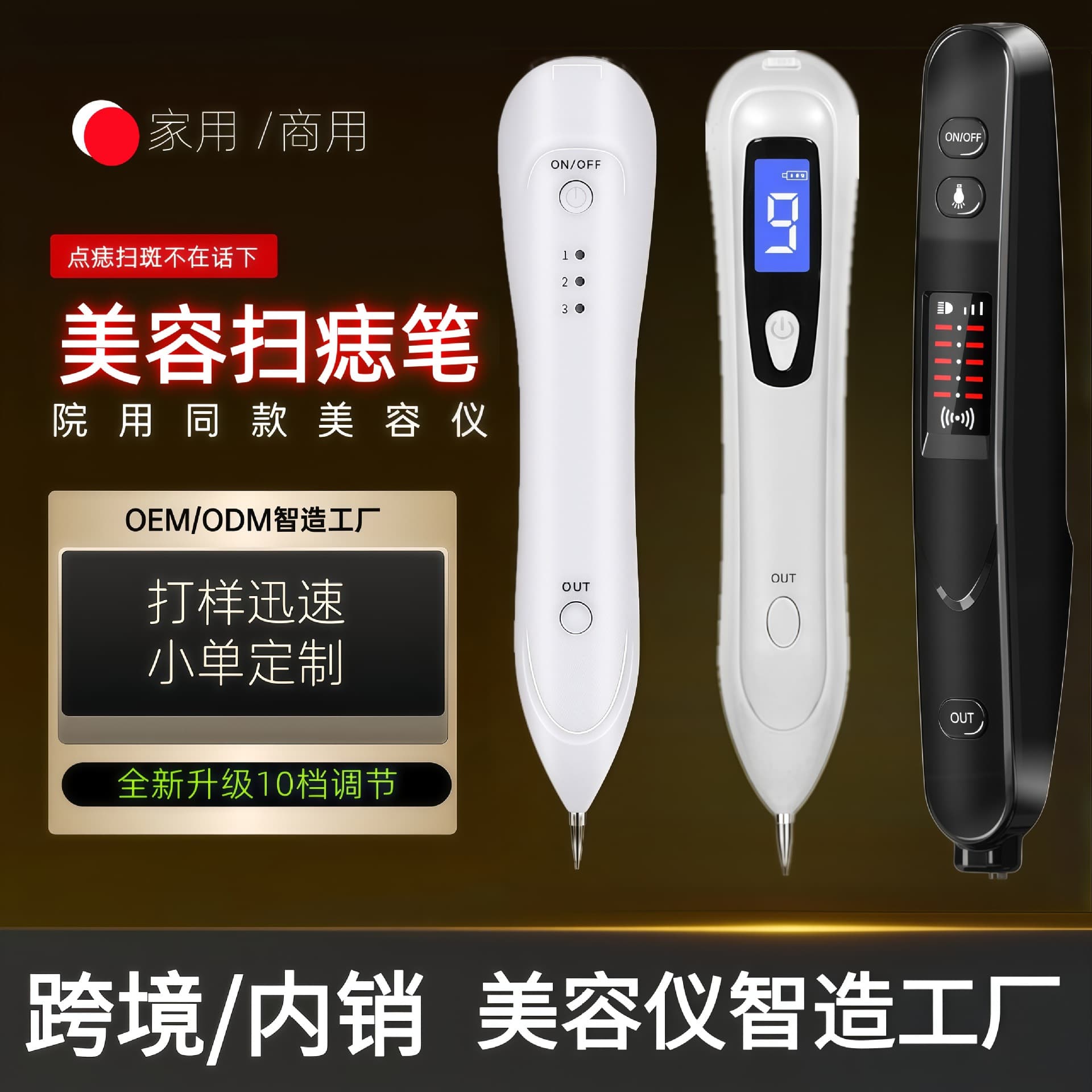 Cross-border Mole Removal Pen Spot Eraser Beauty Device Professional Salon-Grade Instrument