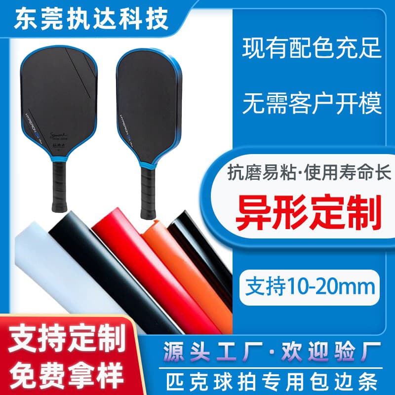 Pickleball Paddle Edge Guard 10-20mm Edge Banding Wear-resistant Smooth Pickleball Bumper U-shaped Strip Furniture Edge Protector