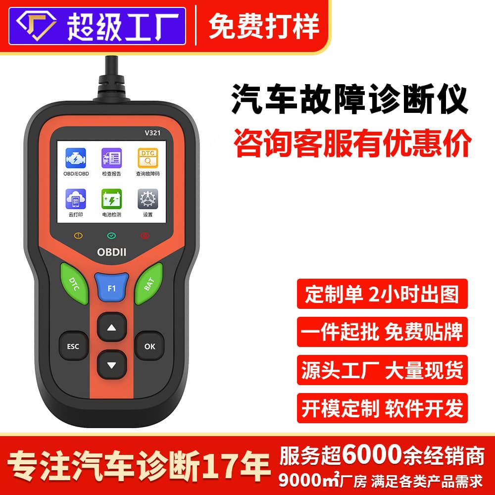 Car Fault Detector OBD Diagnostic Tool Decoder Code Reader Clearer Diagnostic Scanner