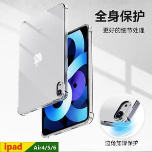 Compatible with iPad Air 4/5/6/7 Case, Airbag Shockproof for Mini 6/7, iPad Tablet Protective Cover