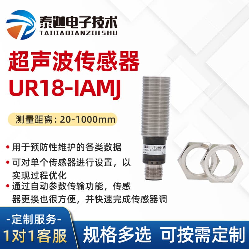 UR18.DA0.2-IAMJ.9SF Ultrasonic Distance Sensor Baumer