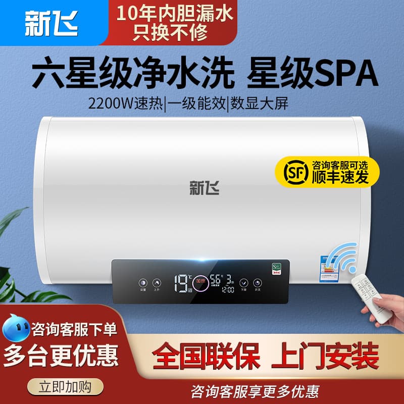 Electric water heater installation service for home use, small storage-type, quick-heating shower water heater (40/50/60 liters).