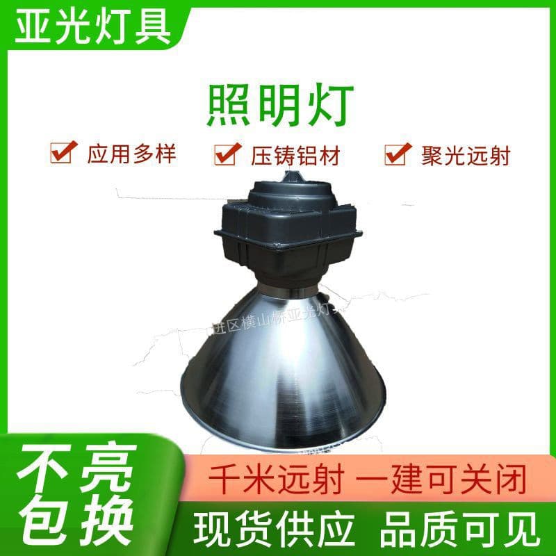 Manufacturer supply new outdoor floodlights 150W-400W, factory lighting fixtures for industrial buildings, high power