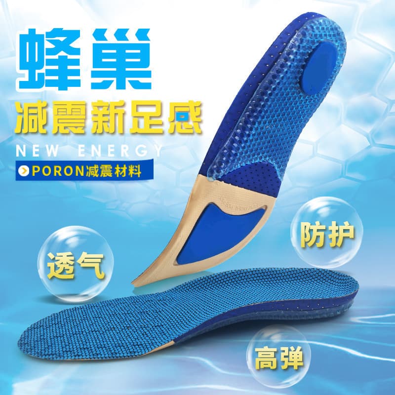 2 Cross-Border Sports Insole Manufacturer Wholesale Silicone Shock-Absorbing Anti-Slip Massage Breathable Arch Support Basketball
