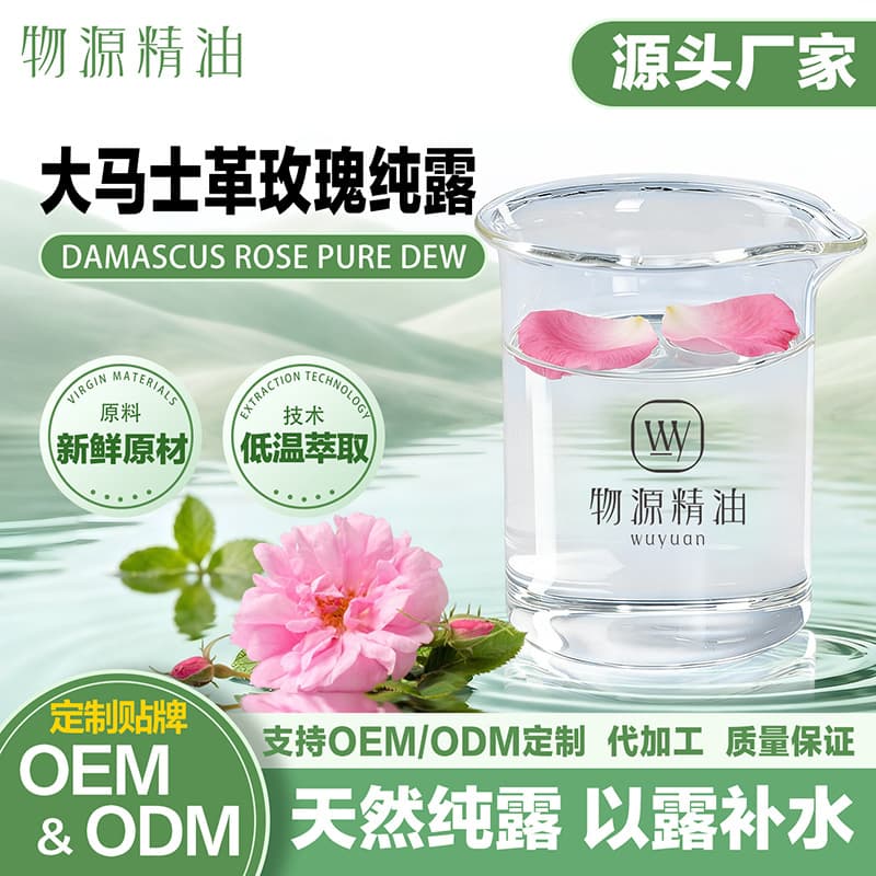 Damascus Rose Hydrosol Farm Direct Copper Pot Distilled Damascus Rose Hydrosol Hydrating Moisturizing Essence