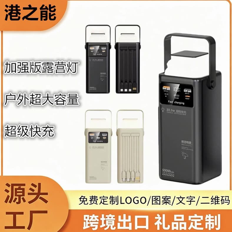 Cross-border 120W Super Fast Charging Power Bank 100000mAh Large Capacity Camping Power Bank Mobile Power Supply