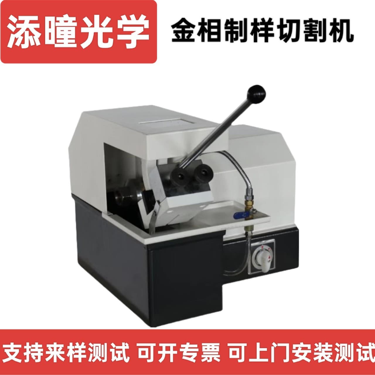 Tiantong Optical Q-2A Metallographic Sample Manual Cutting Machine, Maximum Cutting Diameter 50mm, Single Head
