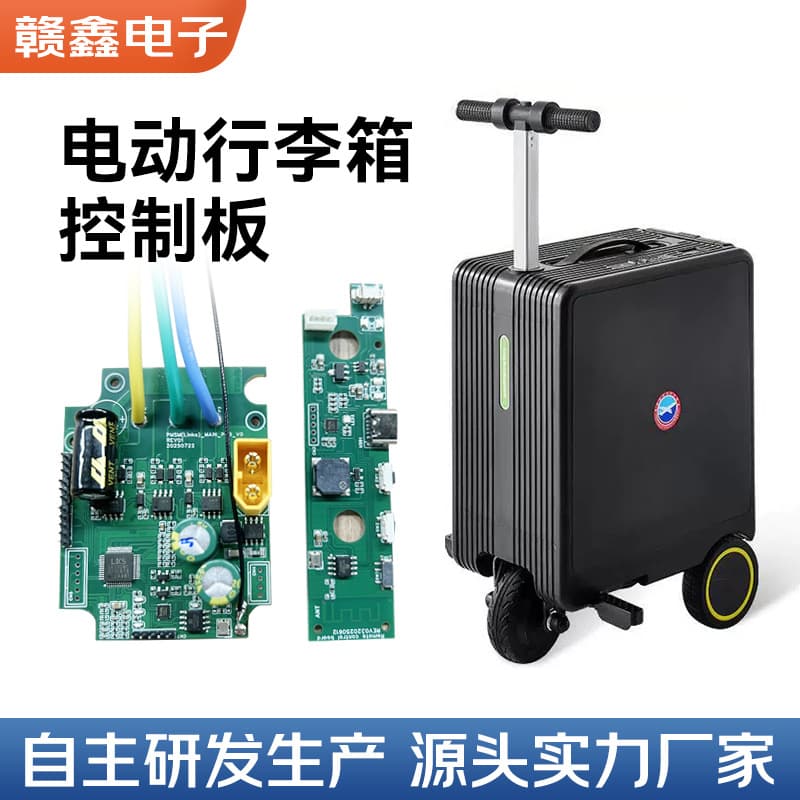 Custom Electric Suitcase Control Board PCBA, Circuit Board Development, Clone Board Solution, One-stop R&D and Processing