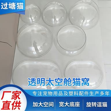 Space Capsule Half-Circle Cut Acrylic 30, 35 Space Capsule Cat Bed Transparent Half-Circle Front Desk Dustproof Cat Tree