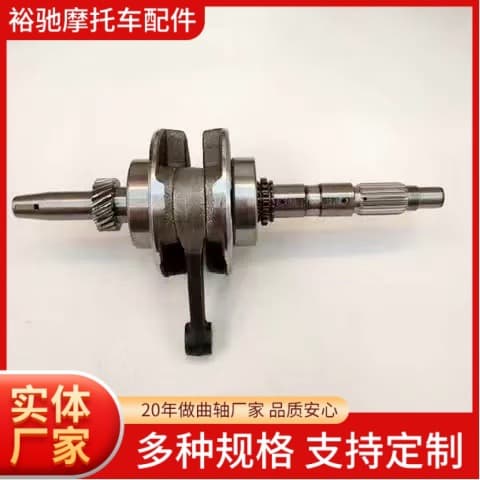 Zongshen Motorcycle Engine Parts Crankshaft Connecting Rod Assembly Zongshen Tsunami 200 Motorcycle Gear Parts