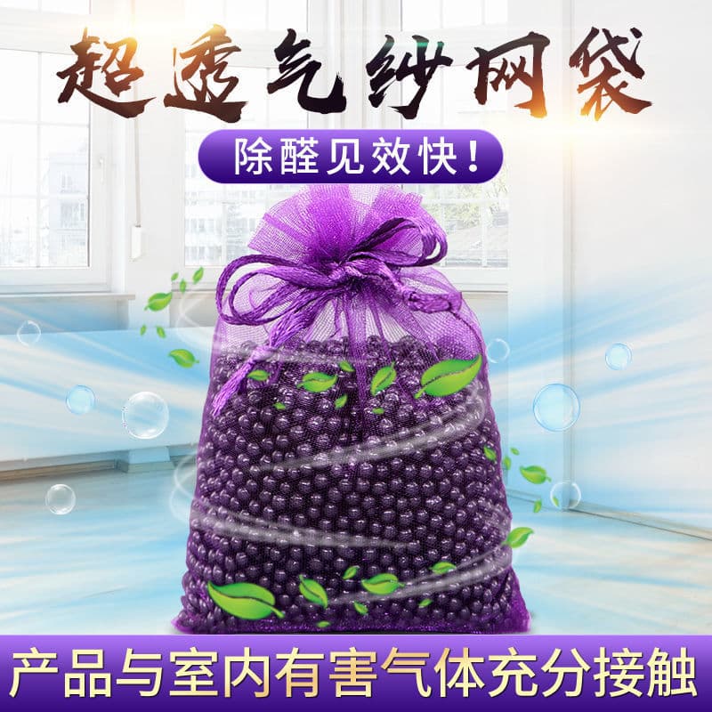 Factory Direct Supply 100g Mesh Bag Activated Charcoal Wholesale, Nano Mineral Crystal Deodorizing, Moisture-proof, Household Drop Shipping