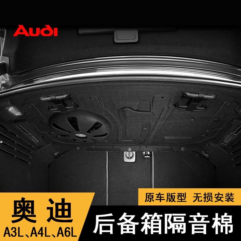 12-26 Audi New A4L/A6L/A7L/A5L/A3L Trunk Sound Insulation Cotton Sound Insulation Pad Upper Inner Tailgate