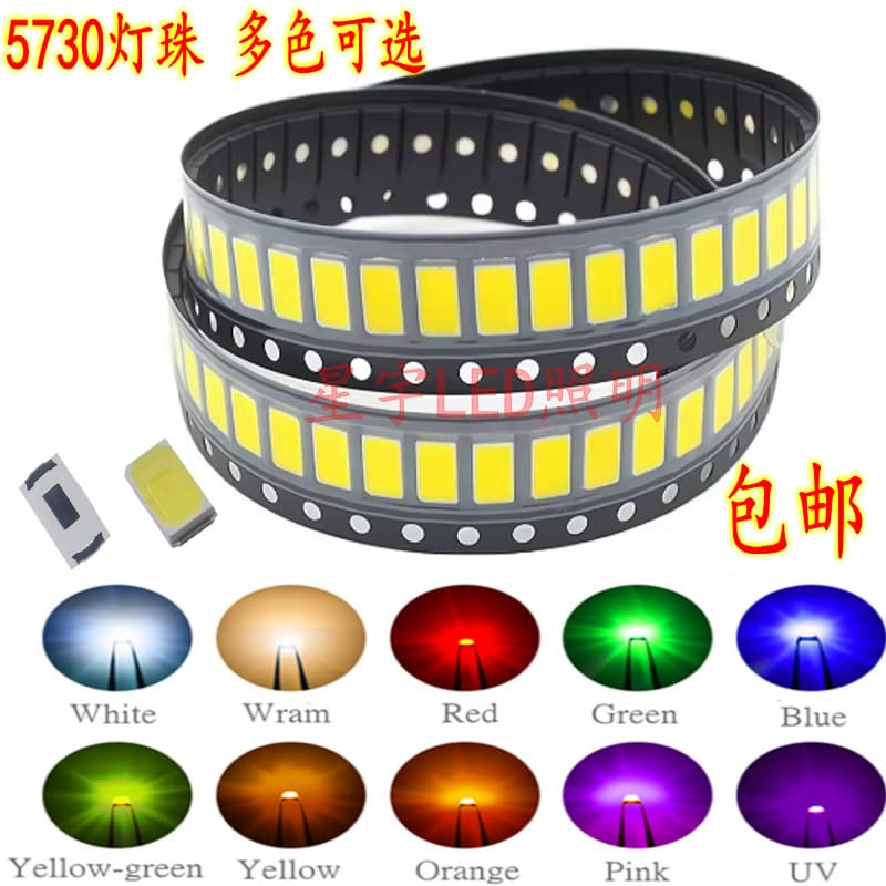 SMD imported LED 5630 5730 patch lamp beads super bright warm white light green red ice blue powder free shipping