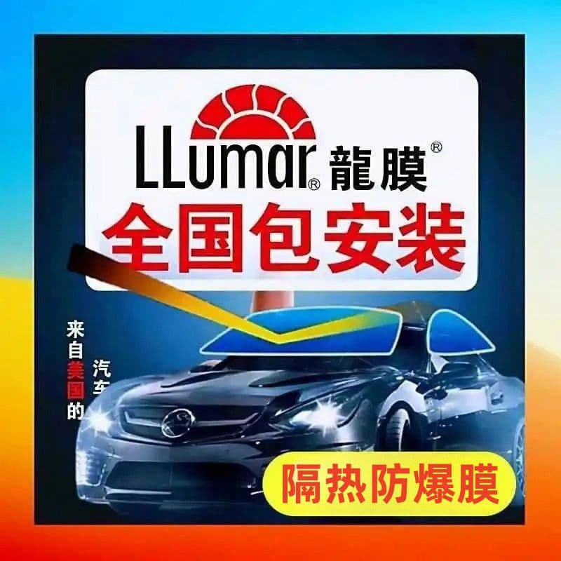 Dragon Film Car Film, Full Car Film, Window Film, Sun Protection, High Heat Insulation, Front Windshield Film, Default Item, Dragon Film Hou Yi
