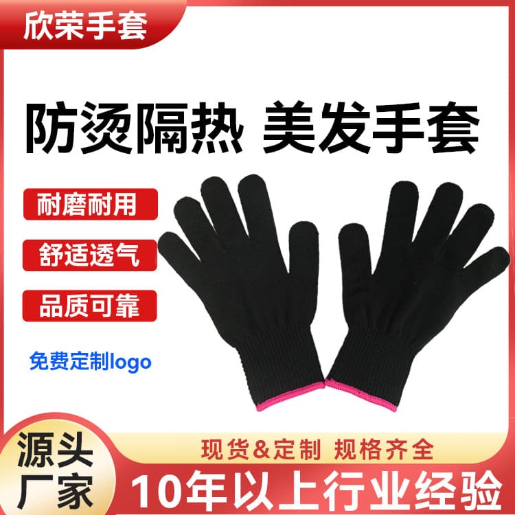 Hairdressing tools, anti-scalding, insulated gloves, curling iron, hair straightener, hot air comb, matching use, cross-border hot selling